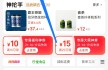 美团外卖活动周三抽10万份免单，最高免20