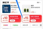 美团外卖活动周三抽10万份免单，最高免20