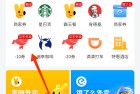 京东外卖大额优惠券11-10领取